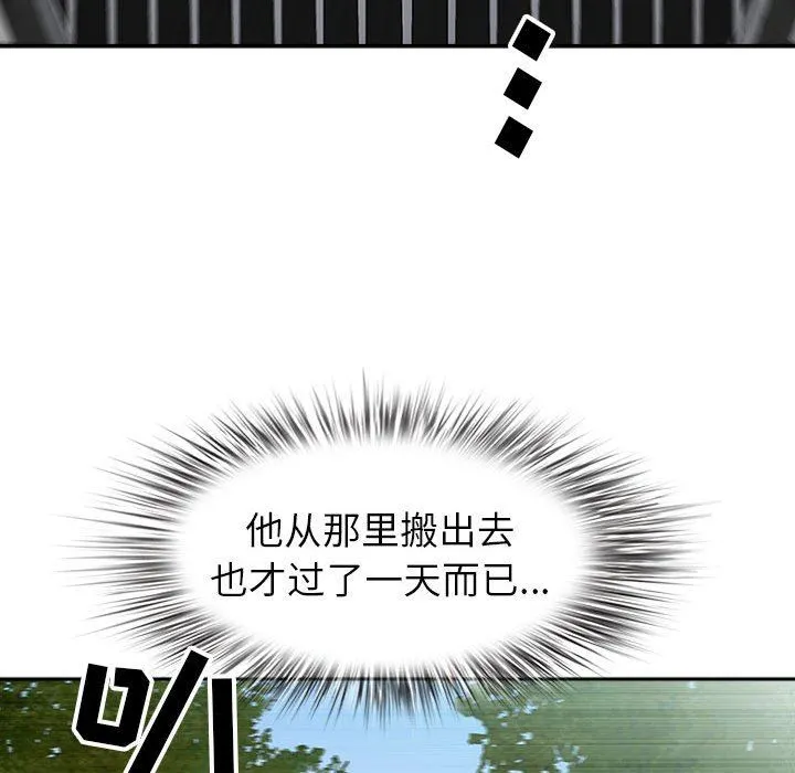 我老公是双胞胎 第47话 第74页