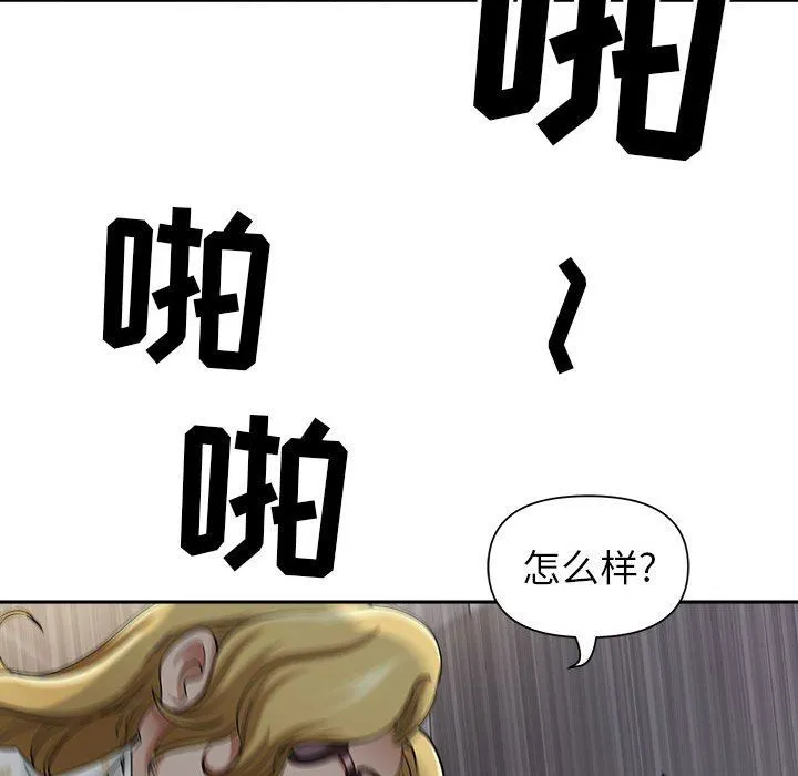 我老公是双胞胎 第47话 第107页