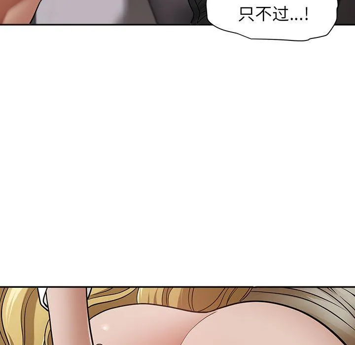 我老公是双胞胎 第47话 第99页
