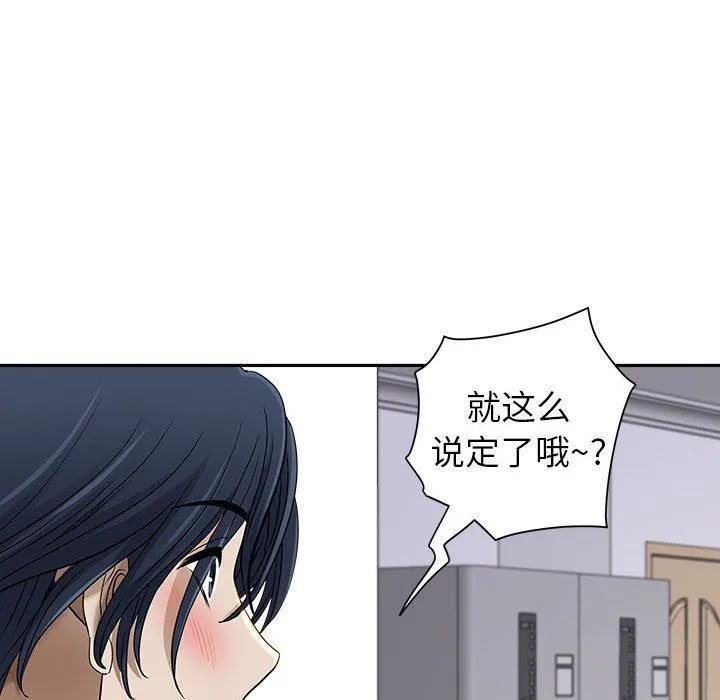 我老公是双胞胎 第47话 第43页