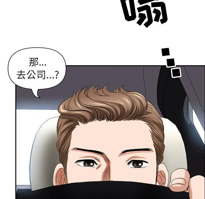 我老公是双胞胎 第47话 第61页