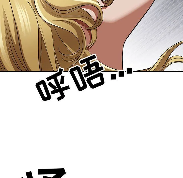 我老公是双胞胎 第47话 第121页