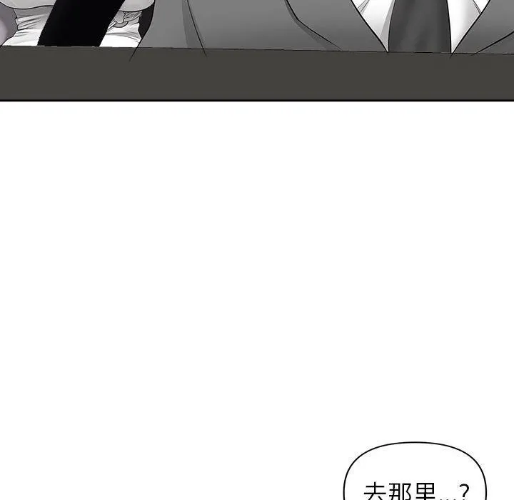 我老公是双胞胎 第47话 第64页