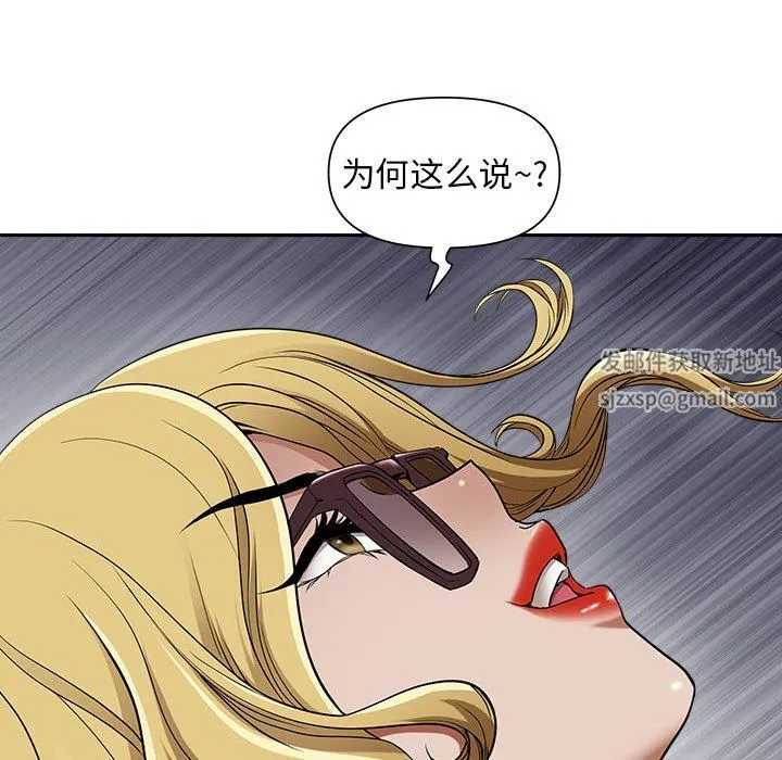我老公是双胞胎 第47话 第120页