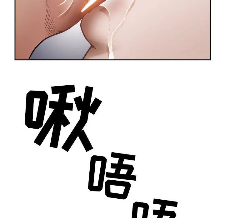 我老公是双胞胎 第47话 第83页