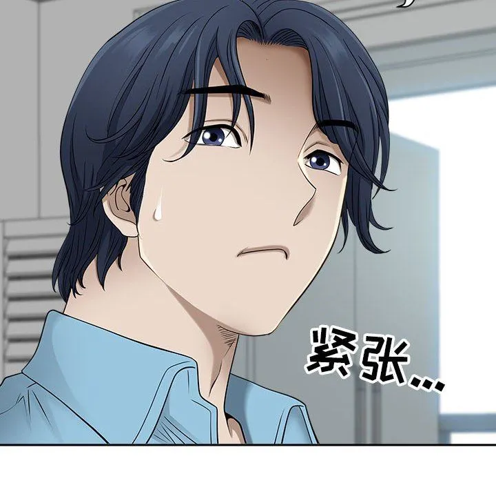 我老公是双胞胎 第47话 第34页