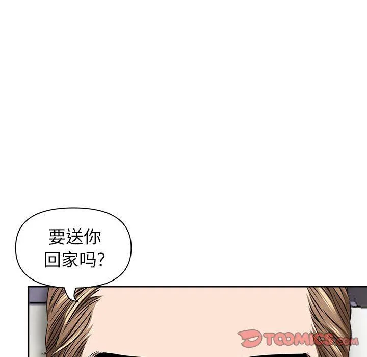 我老公是双胞胎 第47话 第57页