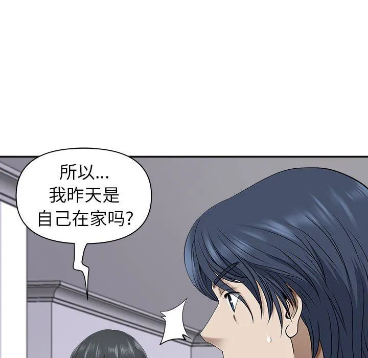 我老公是双胞胎 第47话 第18页