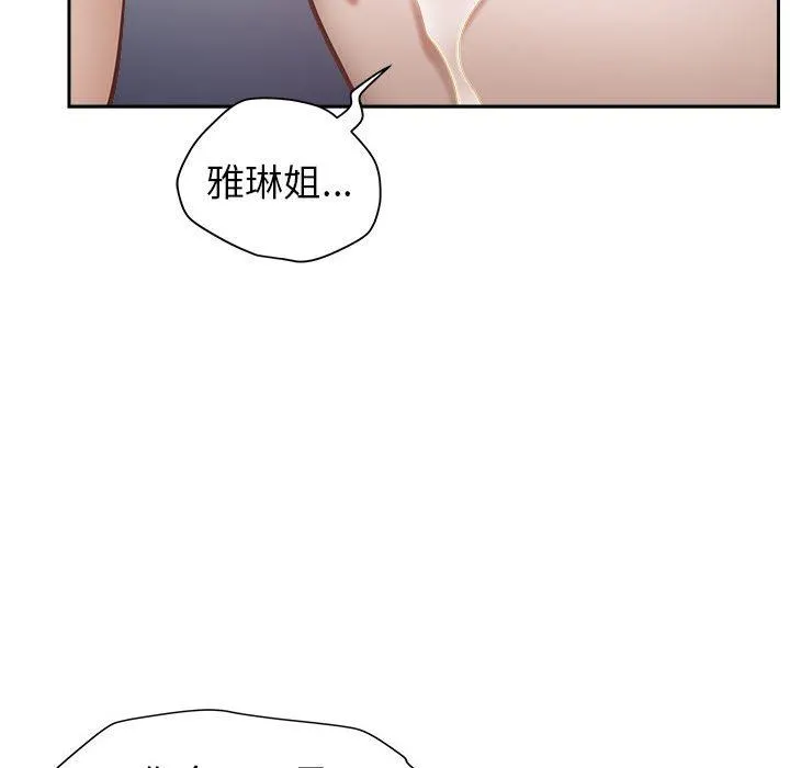 我老公是双胞胎 第47话 第85页