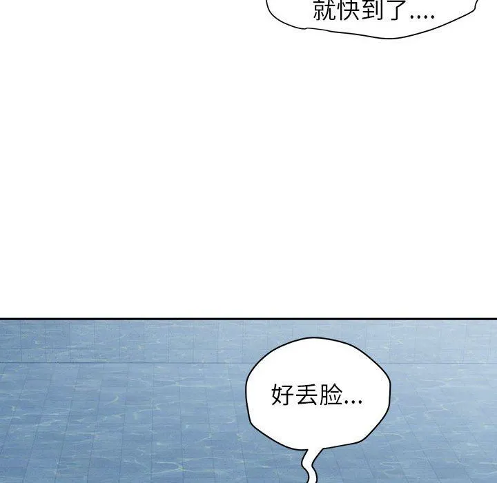 我老公是双胞胎 第47话 第147页