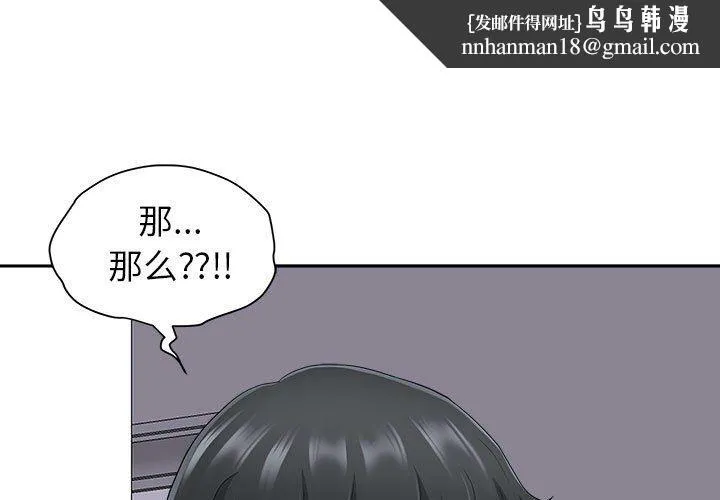 我老公是双胞胎 第47话 第1页