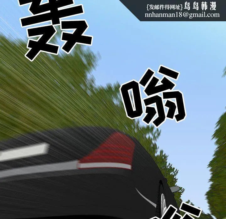 我老公是双胞胎 第47话 第77页
