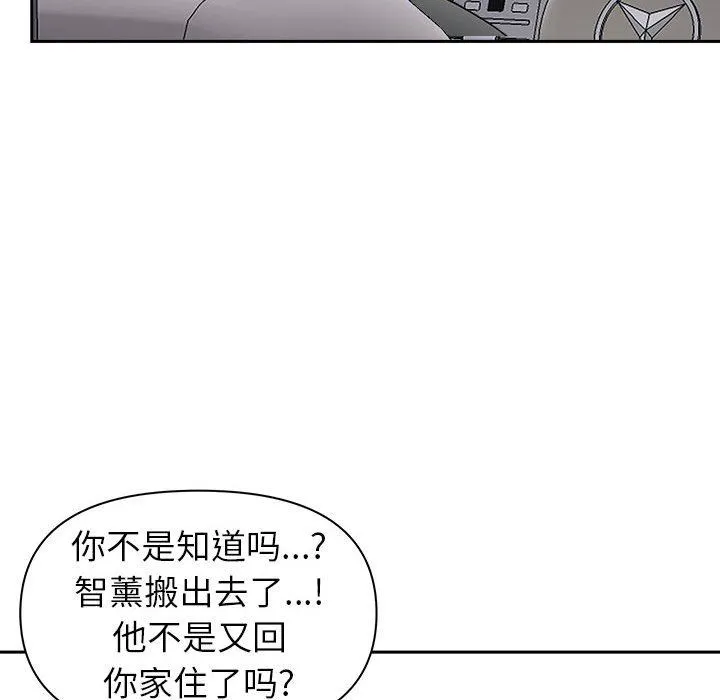 我老公是双胞胎 第47话 第66页