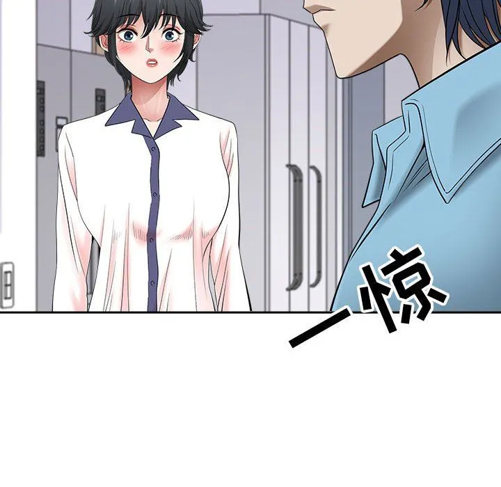 我老公是双胞胎 第47话 第19页