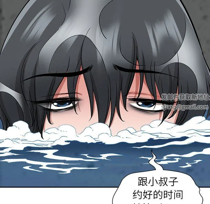 我老公是双胞胎 第47话 第146页