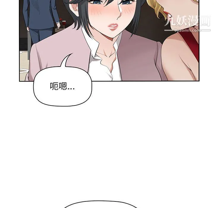 我老公是双胞胎 第8话 第25页