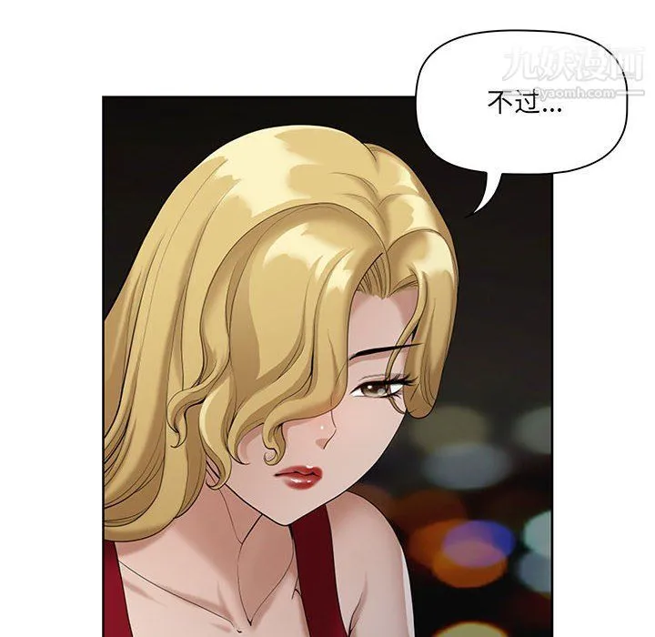 我老公是双胞胎 第8话 第32页