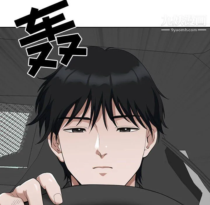我老公是双胞胎 第8话 第98页