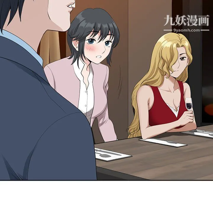 我老公是双胞胎 第8话 第19页
