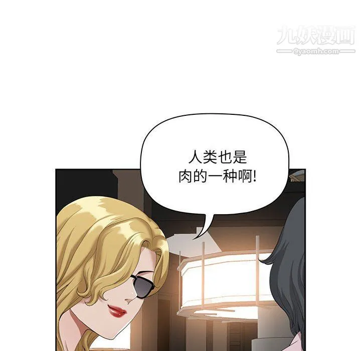 我老公是双胞胎 第8话 第42页