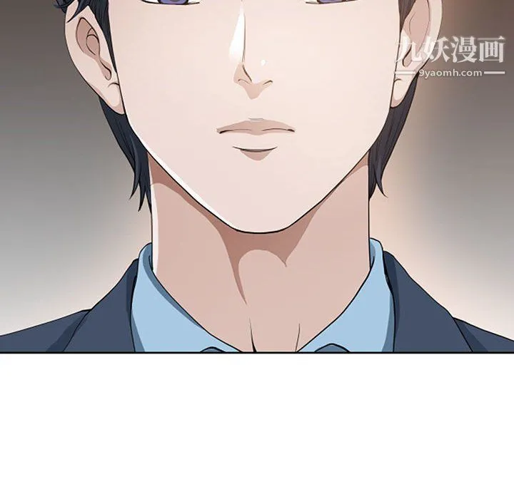 我老公是双胞胎 第8话 第14页
