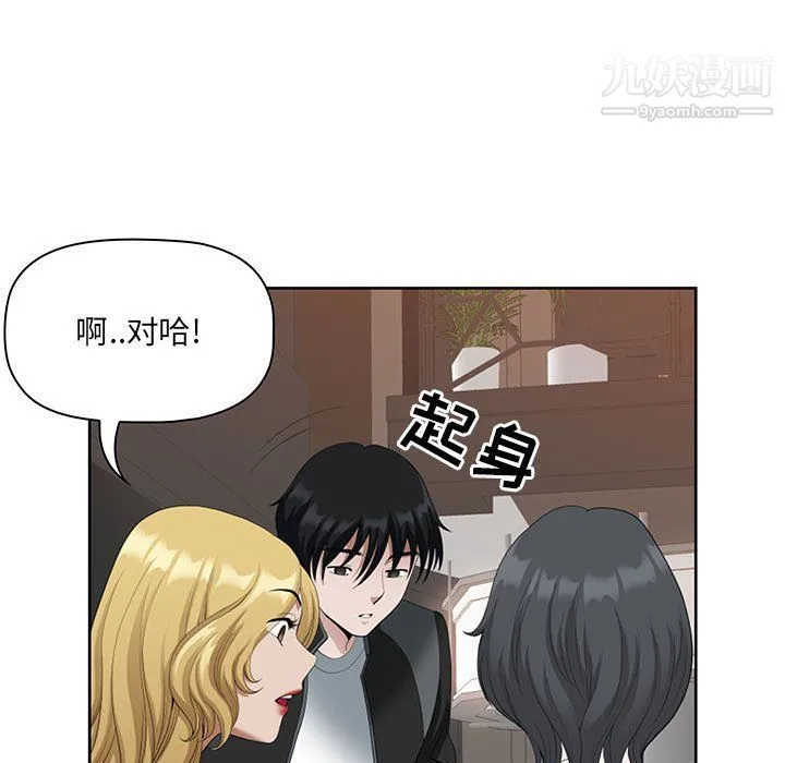 我老公是双胞胎 第8话 第29页