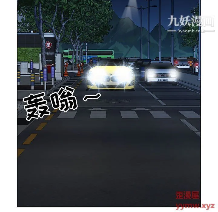 我老公是双胞胎 第8话 第95页