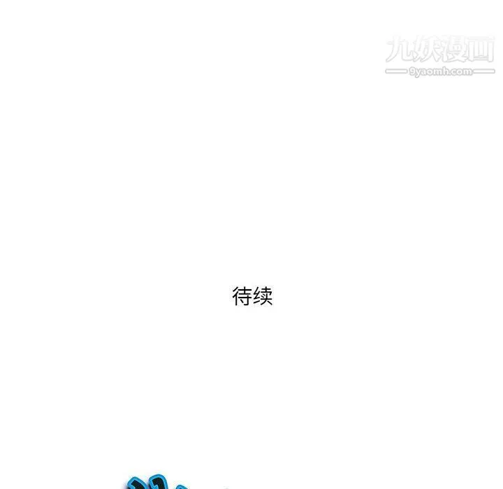 我老公是双胞胎 第8话 第124页