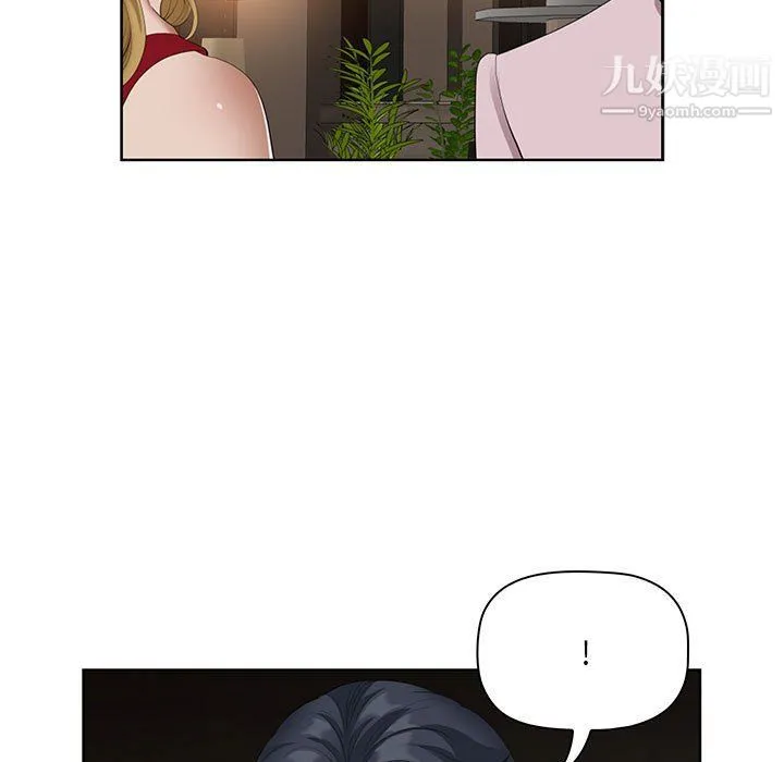 我老公是双胞胎 第8话 第43页
