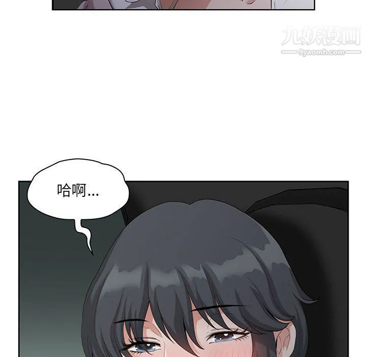我老公是双胞胎 第8话 第116页