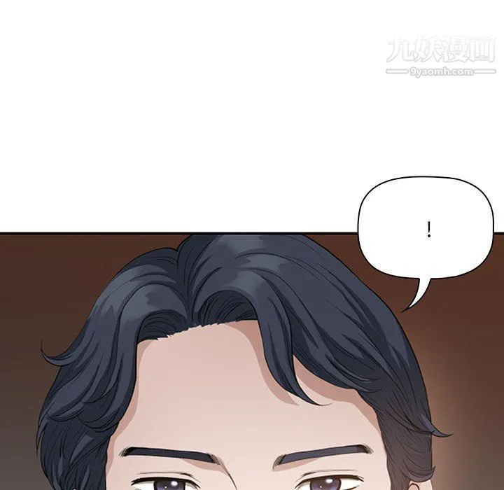 我老公是双胞胎 第8话 第13页