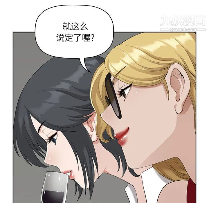 我老公是双胞胎 第8话 第83页