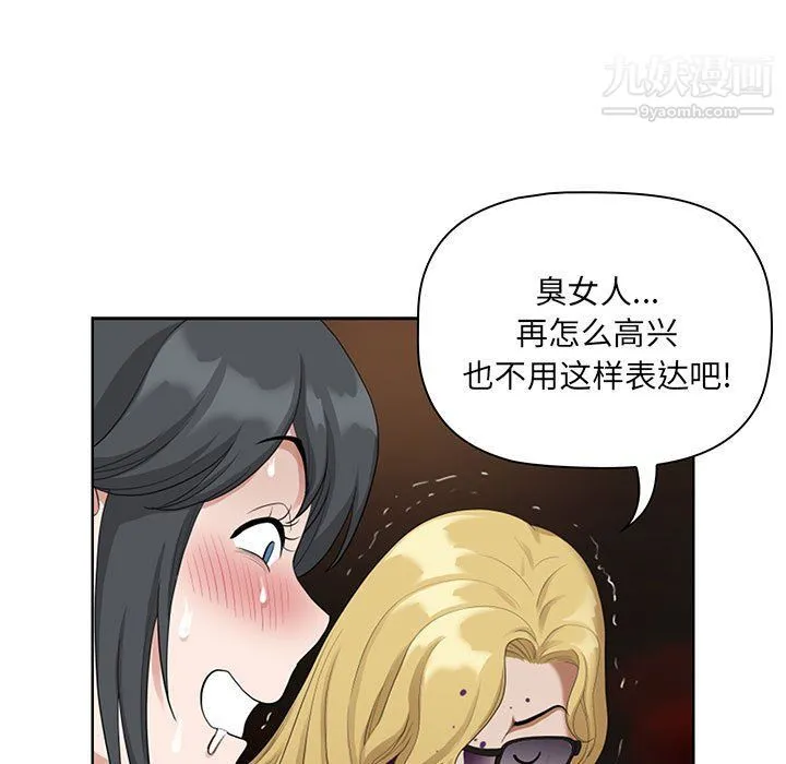 我老公是双胞胎 第8话 第57页