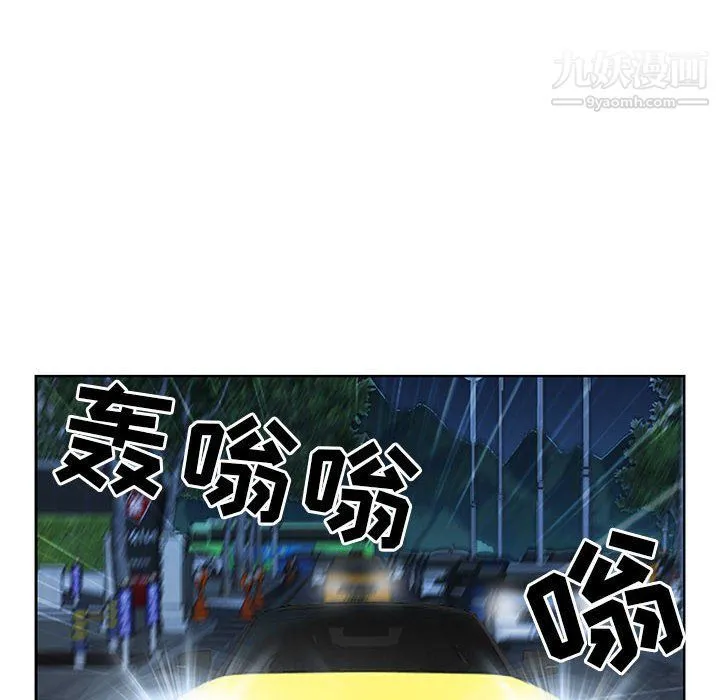 我老公是双胞胎 第8话 第96页