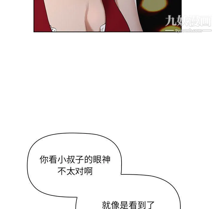 我老公是双胞胎 第8话 第33页