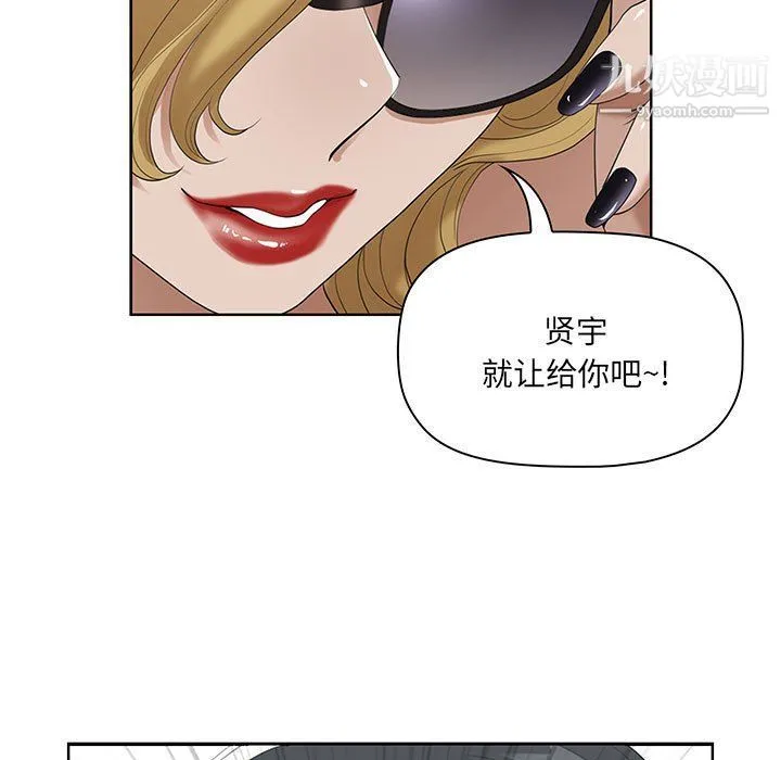 我老公是双胞胎 第8话 第53页