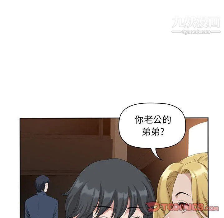 我老公是双胞胎 第8话 第24页