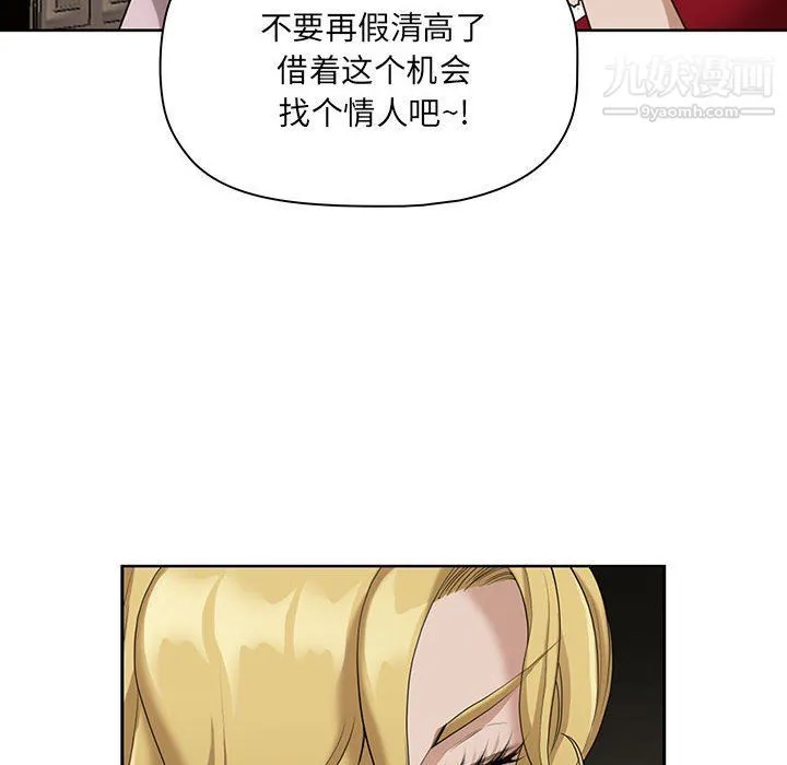 我老公是双胞胎 第8话 第62页