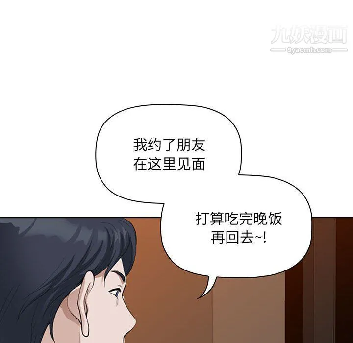 我老公是双胞胎 第8话 第18页
