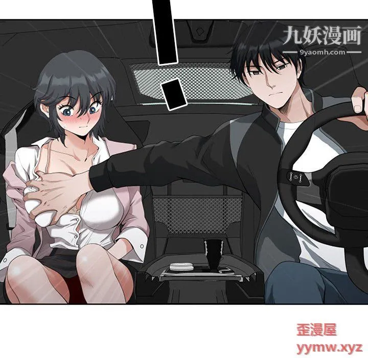 我老公是双胞胎 第8话 第118页