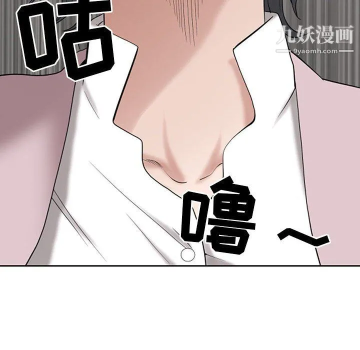 我老公是双胞胎 第8话 第90页