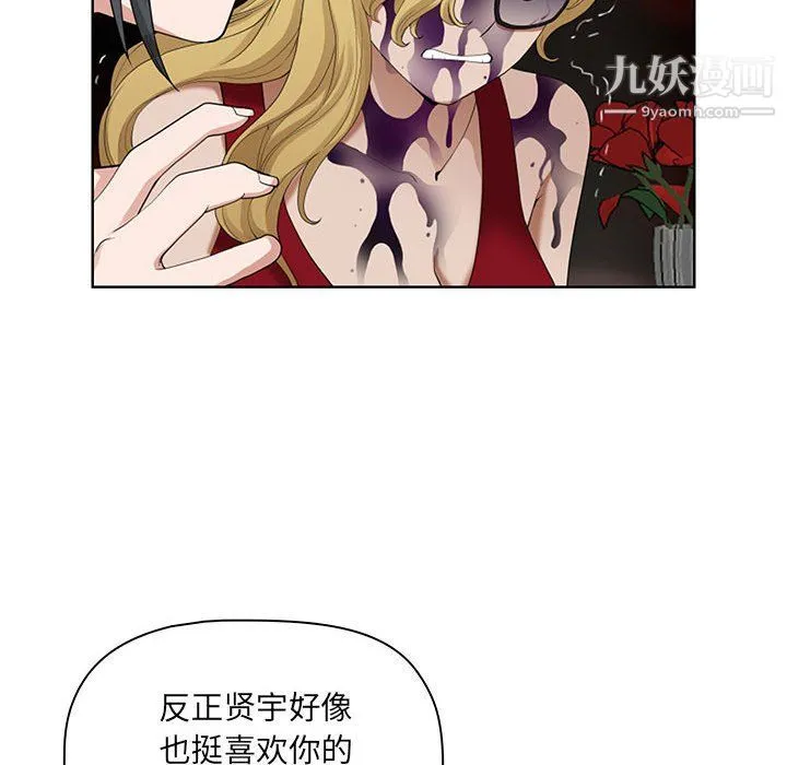 我老公是双胞胎 第8话 第58页