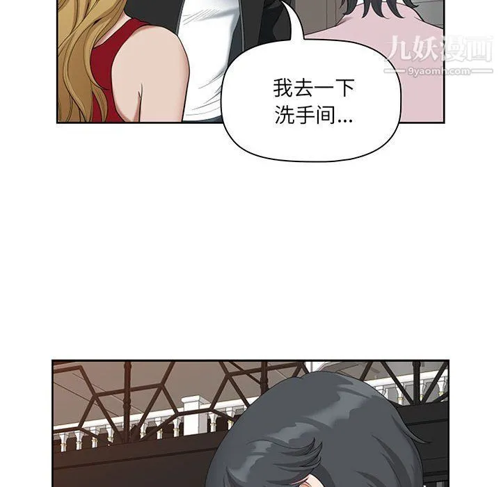 我老公是双胞胎 第8话 第30页
