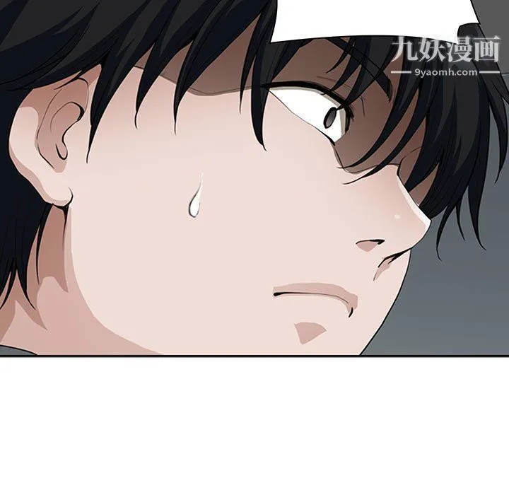 我老公是双胞胎 第8话 第123页