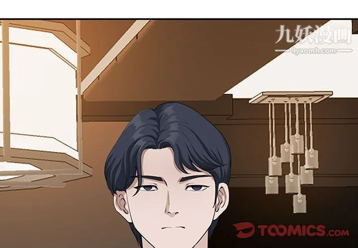 我老公是双胞胎 第8话 第3页
