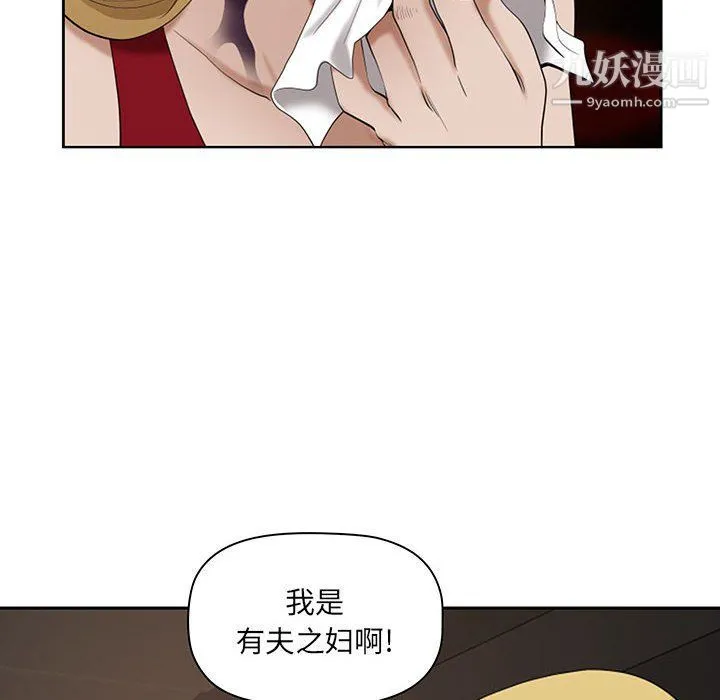 我老公是双胞胎 第8话 第60页