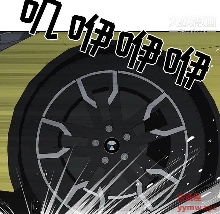 我老公是双胞胎 第8话 第110页
