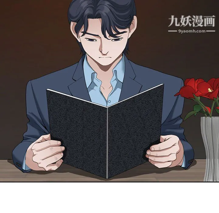我老公是双胞胎 第8话 第41页