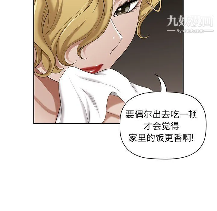 我老公是双胞胎 第8话 第63页