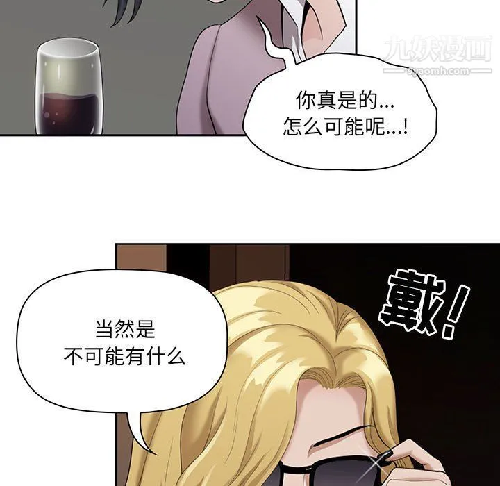 我老公是双胞胎 第8话 第37页